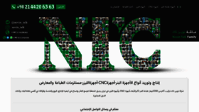 What Novintalk.org website looked like in 2020 (5 years ago)