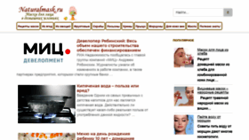 What Naturalmask.ru website looked like in 2020 (4 years ago)