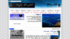 What Noorul-islam.net website looked like in 2020 (4 years ago)