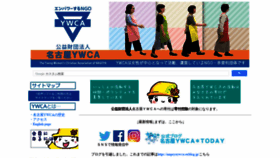 What Nagoya-ywca.or.jp website looked like in 2020 (4 years ago)