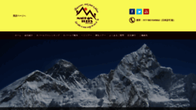 What Nepalmarron.com website looked like in 2020 (4 years ago)