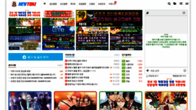What Newtoki46.com website looked like in 2020 (4 years ago)
