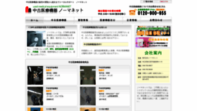 What Normanet.co.jp website looked like in 2020 (4 years ago)
