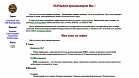 What Nlpstudent.ru website looked like in 2020 (4 years ago)