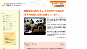 What Nishimura-juku.com website looked like in 2020 (4 years ago)
