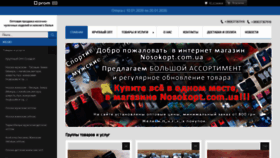 What Nosokopt.com.ua website looked like in 2020 (4 years ago)