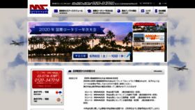What Nichiyo-air.co.jp website looked like in 2020 (4 years ago)