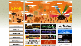What Nagano-irodori.com website looked like in 2020 (4 years ago)