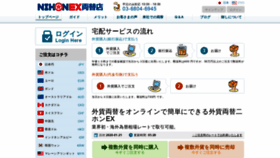 What Nihonex.jp website looked like in 2020 (4 years ago)