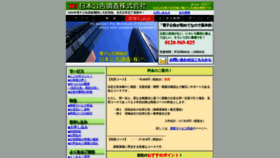 What N-koukoku.com website looked like in 2020 (4 years ago)