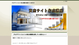 What Nihongo1000.org website looked like in 2020 (4 years ago)