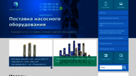 What Nasoscentr.ru website looked like in 2020 (5 years ago)