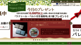 What Nippon-olive.co.jp website looked like in 2020 (4 years ago)