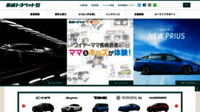 What Nagasaki-toyopet.com website looked like in 2020 (4 years ago)