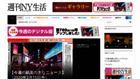 What Nyseikatsu.com website looked like in 2020 (4 years ago)