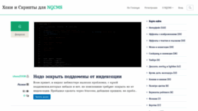What Ngcmshak.ru website looked like in 2020 (4 years ago)