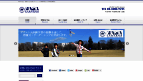 What Nasa.co.jp website looked like in 2020 (4 years ago)