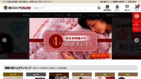 What Nishikawa-store.com website looked like in 2020 (4 years ago)
