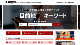 What Navita.co.jp website looked like in 2020 (4 years ago)