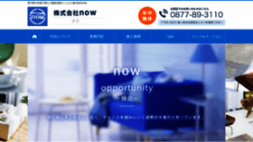 What Now2019.co.jp website looked like in 2020 (4 years ago)