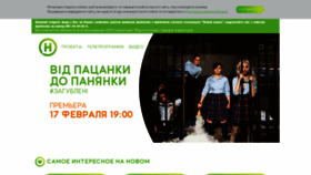 What Novy.tv website looked like in 2020 (4 years ago)