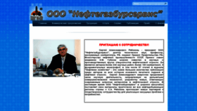 What Ngbs.ru website looked like in 2020 (4 years ago)