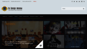 What Na-zapade-mos.ru website looked like in 2020 (4 years ago)