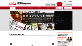 What Nicoanet.jp website looked like in 2020 (4 years ago)