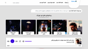 What Noormusic.ir website looked like in 2020 (4 years ago)