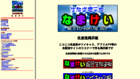 What Namahousou.com website looked like in 2020 (4 years ago)