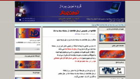 What Novinpardazkhoy.ir website looked like in 2020 (4 years ago)