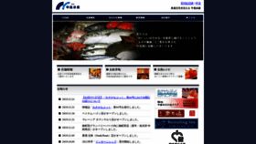 What Nakajimasuisan.co.jp website looked like in 2020 (4 years ago)