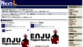 What Next-l.jp website looked like in 2020 (4 years ago)