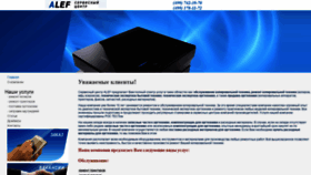 What Neit-service.ru website looked like in 2020 (4 years ago)