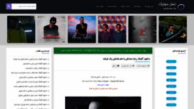 What Naslemusic.com website looked like in 2020 (4 years ago)