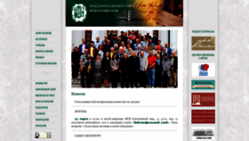 What Nsb-bibliophile.ru website looked like in 2020 (4 years ago)