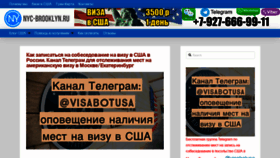 What Nyc-brooklyn.ru website looked like in 2020 (4 years ago)