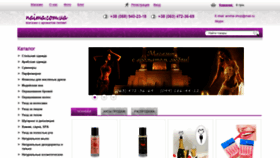 What Naima.com.ua website looked like in 2020 (5 years ago)