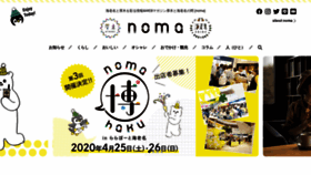 What Noma.today website looked like in 2020 (4 years ago)