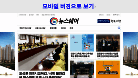 What Newsshare.co.kr website looked like in 2020 (4 years ago)