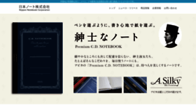 What Nippon-note.co.jp website looked like in 2020 (4 years ago)