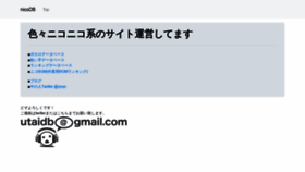 What Nicodb.jp website looked like in 2020 (4 years ago)
