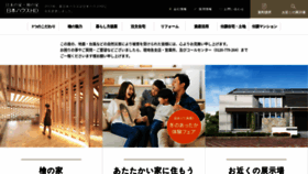 What Nihonhouse-hd.co.jp website looked like in 2020 (4 years ago)