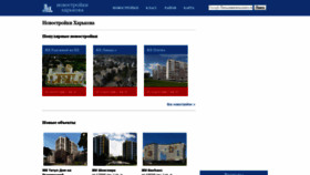 What Novostroy.kh.ua website looked like in 2020 (4 years ago)