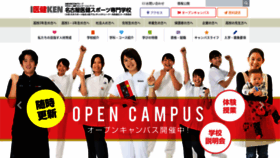 What Nagoya-iken.ac.jp website looked like in 2020 (4 years ago)