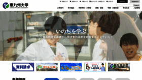 What Nankyudai.ac.jp website looked like in 2020 (4 years ago)