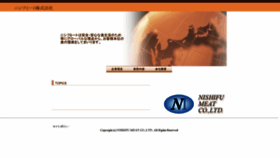 What Nishifu.co.jp website looked like in 2020 (4 years ago)