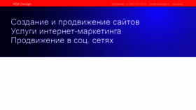 What Nskdesign.ru website looked like in 2020 (4 years ago)