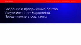 What Nskdesign.ru website looked like in 2020 (5 years ago)