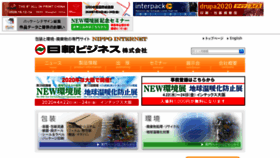 What Nippo.co.jp website looked like in 2020 (4 years ago)